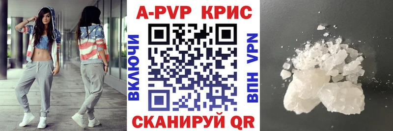Альфа ПВП СК КРИС Купить где Александровск-Сахалинский