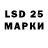 Лсд 25 экстази кислота DipoutM5