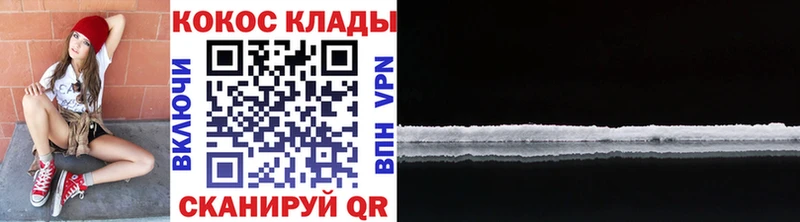 Кокаин Fish Scale  Купить закладки  Александровск-Сахалинский 
