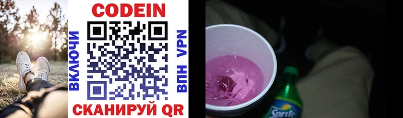 Кодеин напиток Lean (лин)  Купить  Александровск-Сахалинский 