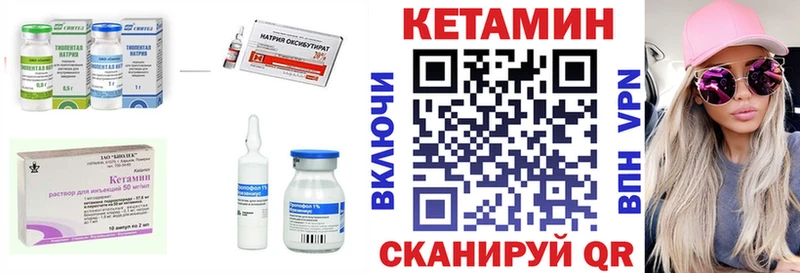 Купить где  Александровск-Сахалинский  Кетамин ketamine 