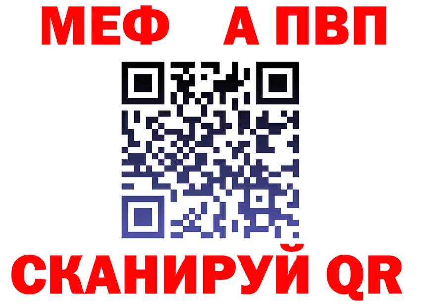Меф VHQ вход shop МЕГА Александровск-Сахалинский