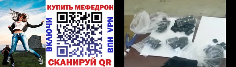 Купить Александровск-Сахалинский Меф 4 MMC